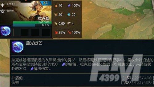 云顶之弈S5赛季拉克丝技能及玩法解读