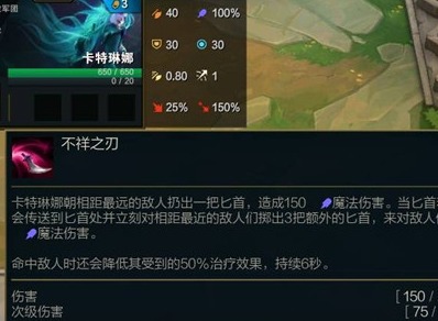 云顶之弈S5赛季卡特琳娜技能介绍 卡特琳娜玩法指南