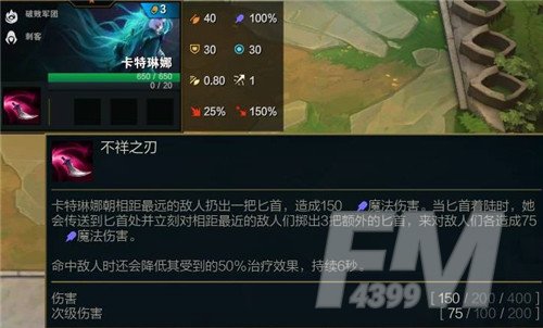 云顶之弈S5赛季卡特琳娜技能及玩法解读