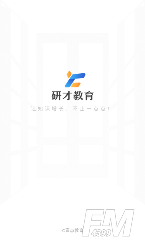研才教育