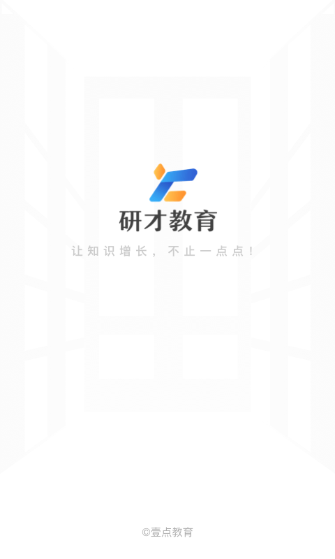 研才教育截图