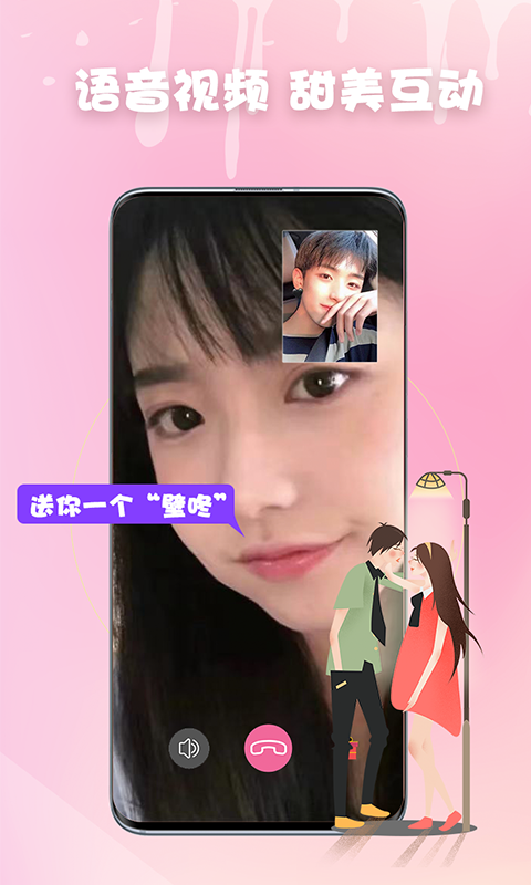 微恬交友截图