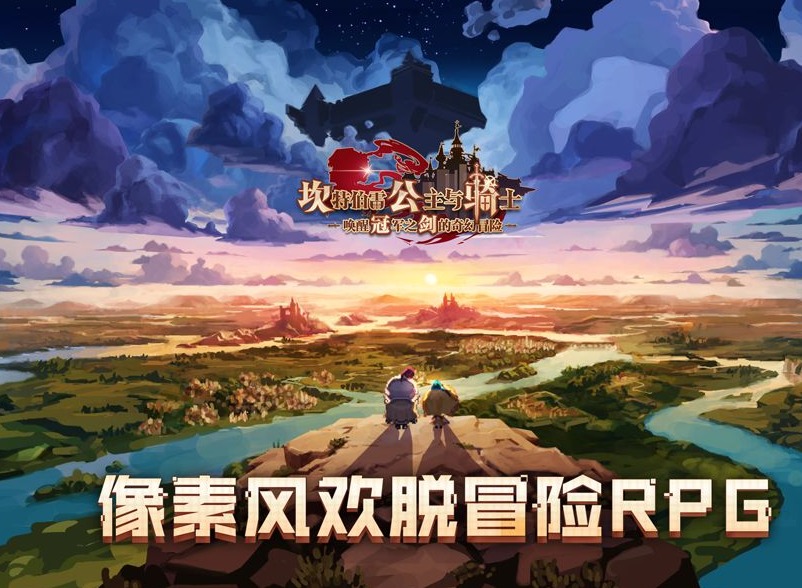 坎公骑冠剑岚芳强度一览 岚芳强度分析