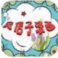 风信子漫画
