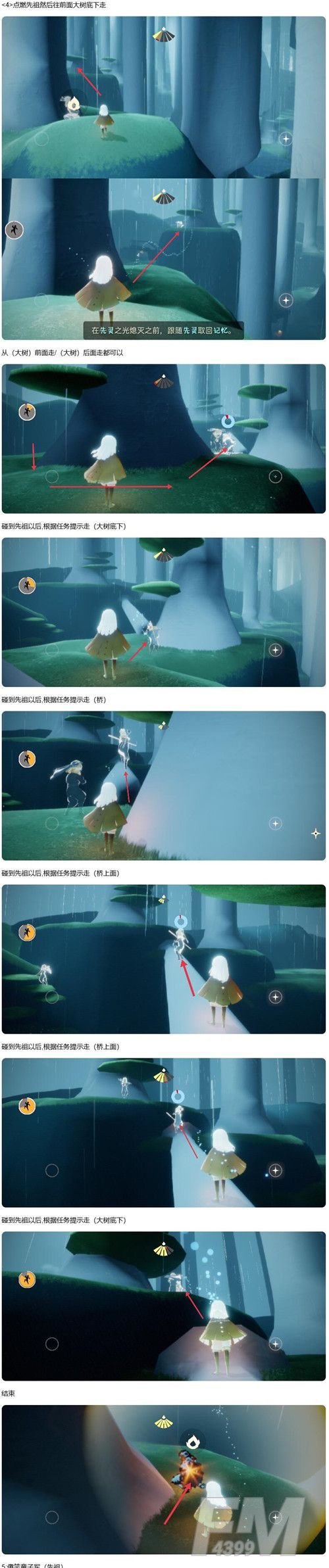 光遇正步冒险家先祖在哪里？正步冒险家先祖位置图文一览[多图]图片5
