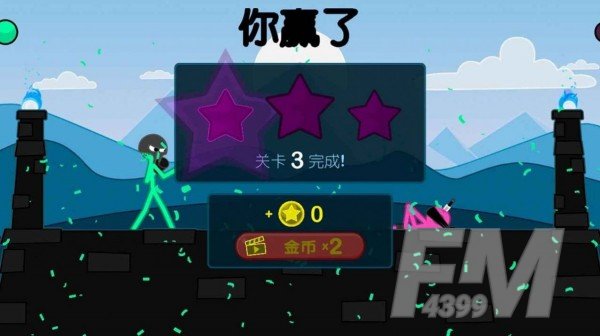 火柴人角斗士
