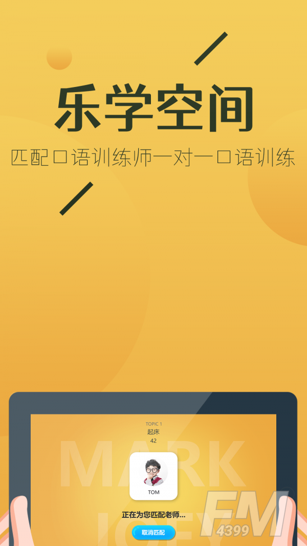 马克和乔伊