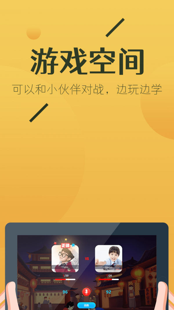 马克和乔伊截图