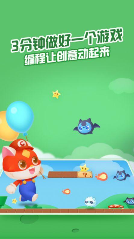 点个猫截图