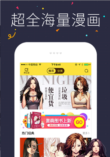 千夏漫画