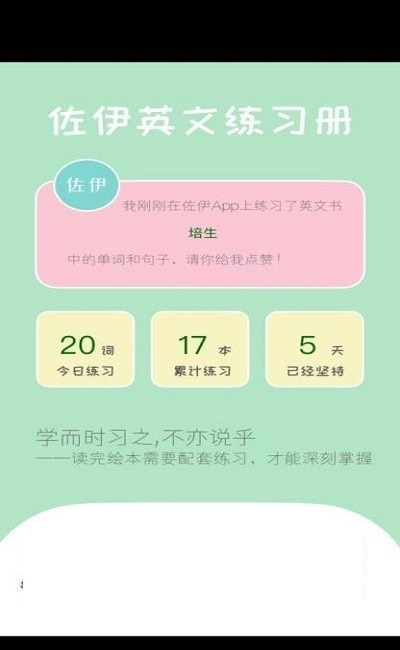 佐伊练习册截图