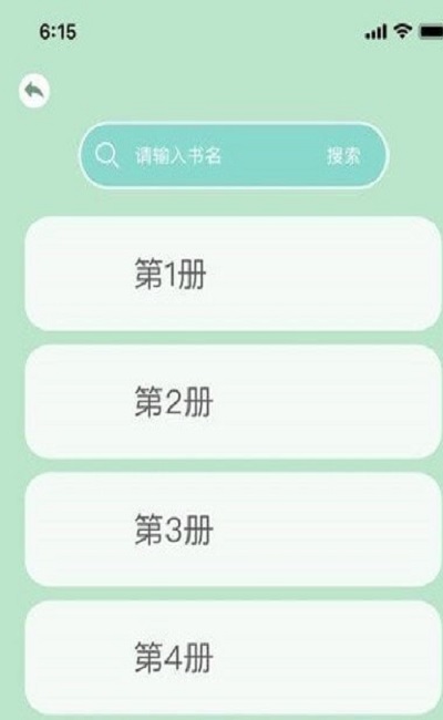 佐伊练习册截图