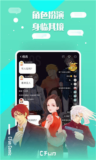 稀饭漫画截图
