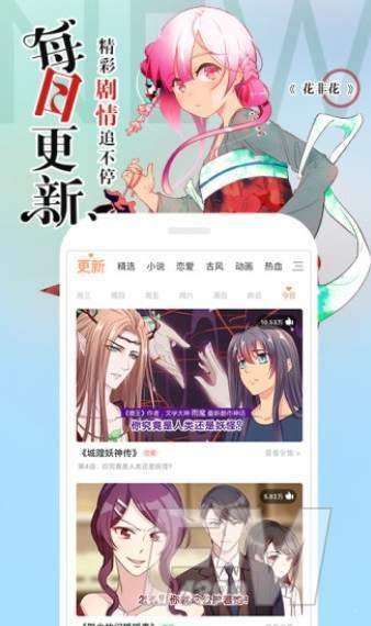 万华镜漫画