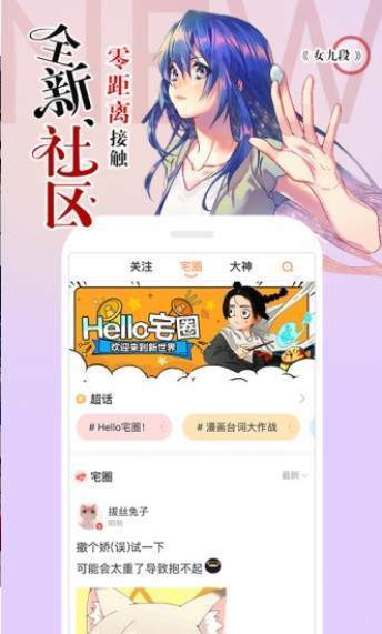 万华镜漫画截图