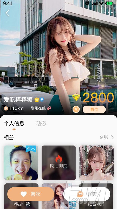 是我啊交友