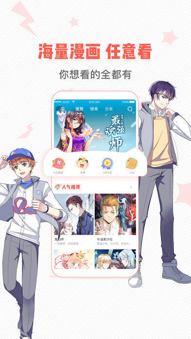 万象漫画