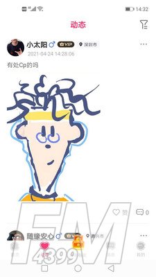 隐喻交友