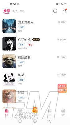 隐喻交友
