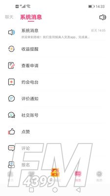 隐喻交友