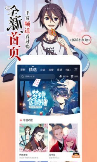 养敌为患六漫画