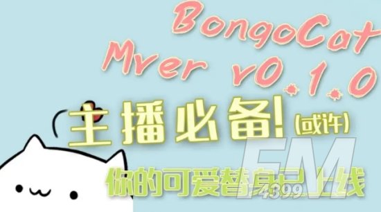 BongocatMver