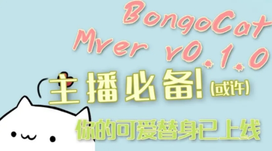 BongocatMver