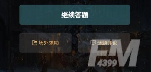 犯罪大师每日挑战4月26日答案大全：每日挑战4.26答案解析[多图]图片2