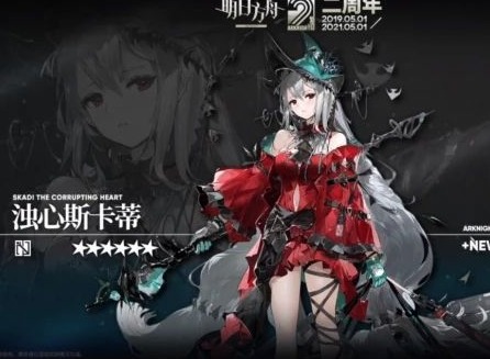 明日方舟浊心斯卡蒂值得培养吗 浊心斯卡蒂属性技能强度分析