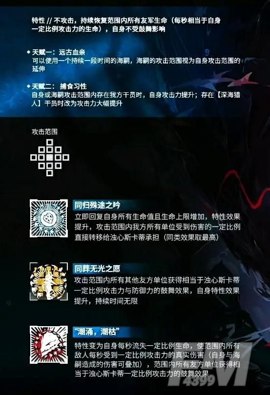 明日方舟浊心斯卡蒂值得培养吗？浊心斯卡蒂属性技能强度分析[多图]图片2