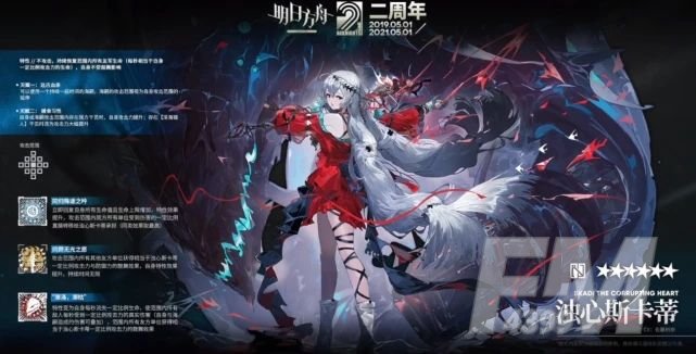 明日方舟浊心斯卡蒂值得培养吗？浊心斯卡蒂属性技能强度分析[多图]图片3