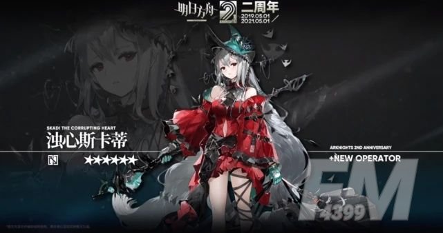 明日方舟浊心斯卡蒂值得培养吗？浊心斯卡蒂属性技能强度分析[多图]图片1
