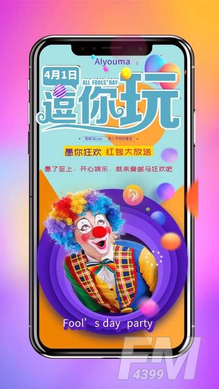 爱邮马