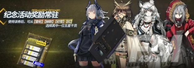 明日方舟二周年自选五星攻略：二周年自选五星最佳选择推荐[多图]图片1