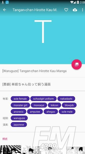 nh本子