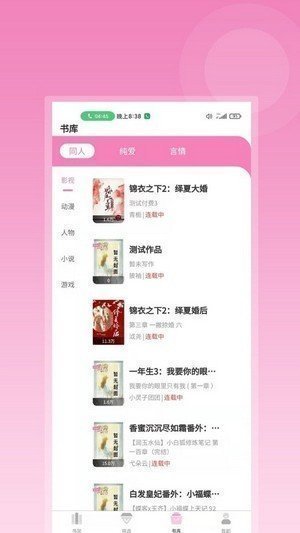 布咕小说最新版截图
