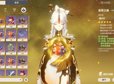 原神尘世之锁最适合谁 五星法器尘世之锁角色推荐