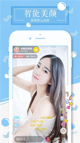 秀色花园截图