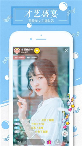 秀色花园截图