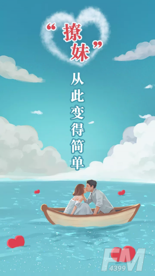 恋聊助手