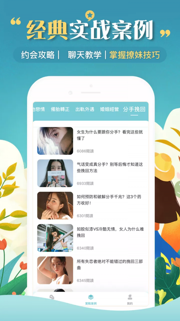 恋聊助手