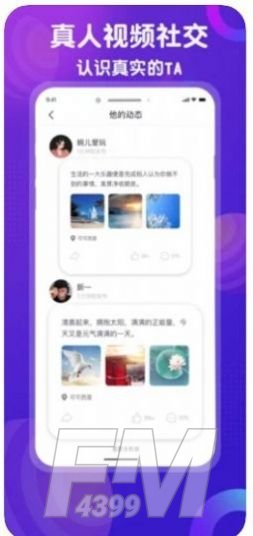 倾心语音