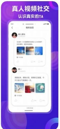 倾心语音截图