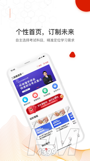 智多星网校