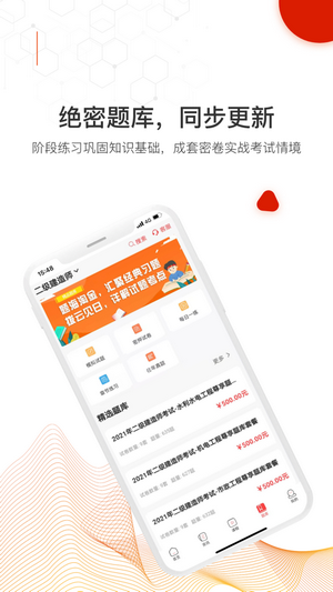 智多星网校截图