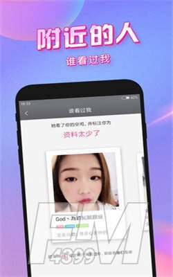 猎聊语音