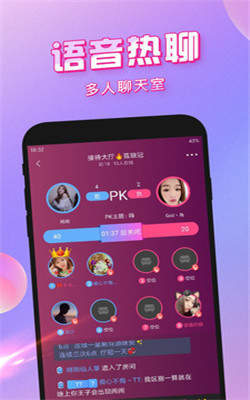 猎聊语音截图