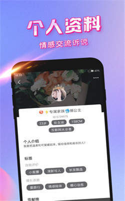 猎聊语音截图
