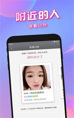 猎聊语音截图