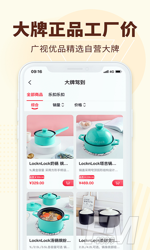广视优品